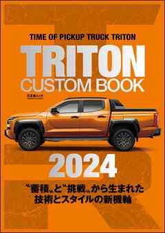 TRITON CUSTOM BOOK 2024