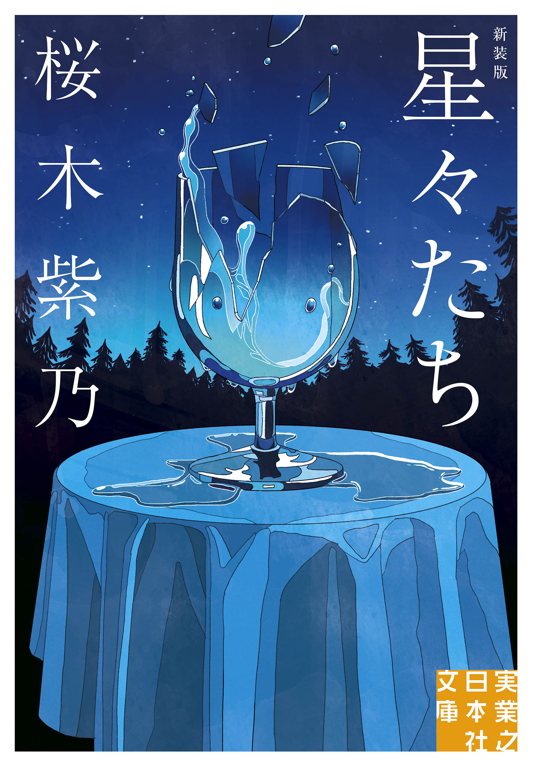 星々たち様！！専用ページ X.jpg