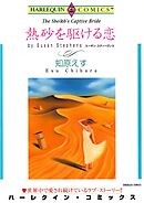 ハーレクインコミックス セット　2024年 vol.801