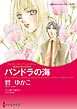 ハーレクインコミックス セット　2024年 vol.809