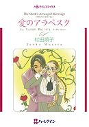 ハーレクインコミックス セット　2024年 vol.812