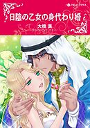 ハーレクインコミックス セット　2024年 vol.817