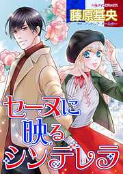 ハーレクインコミックス セット　2024年 vol.833