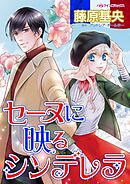 ハーレクインコミックス セット　2024年 vol.833