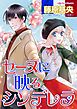 ハーレクインコミックス セット　2024年 vol.833