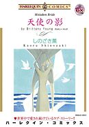 ハーレクインコミックス セット　2024年 vol.834