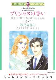 ハーレクインコミックス セット　2024年 vol.840