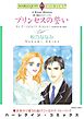 ハーレクインコミックス セット　2024年 vol.840