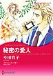 ハーレクインコミックス セット　2024年 vol.842