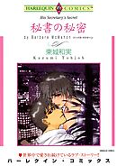 ハーレクインコミックス セット　2024年 vol.851