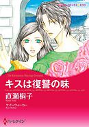 ハーレクインコミックス セット　2024年 vol.854