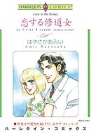 ハーレクインコミックス セット　2024年 vol.892