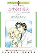 ハーレクインコミックス セット　2024年 vol.892