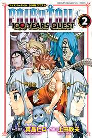 【期間限定　無料お試し版】ＦＡＩＲＹ　ＴＡＩＬ　１００　ＹＥＡＲＳ　ＱＵＥＳＴ