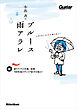 小出斉のブルース雨アラレ～選りすぐりの名盤、迷盤、700枚超のディスク紹介を添えて～