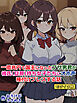 一億兆円で国王になったブサ男君が、彼氏(旦那)持ち女子たちにオホ声種付けプレスする話 モザイク版