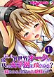 もしも異世界オークが現代の女学園に現れたら？ ～穢される良家のお嬢様たち～第1話【タテヨミ】