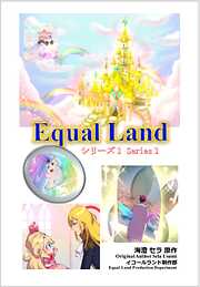 EqualLand