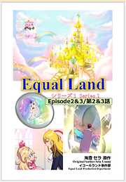 EqualLand