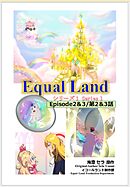 EqualLand 第1巻 Episode2＆3(第2＆3話) Equal Dimensions World