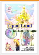 EqualLand 第1巻 Episode14＆15(第14＆15話) Equal Dimensions World