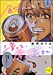 飲んで、滑って、奈落まで。（分冊版）　【第3話】
