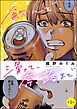 飲んで、滑って、奈落まで。（分冊版）　【第5話】