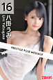 PRESTIGE POSE MESSAGE 八掛うみ16