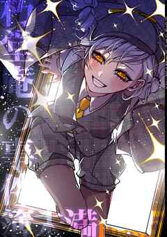 朽堂庵の事件簿未満 vol.9 朽堂庵の事件簿未満File05【09】