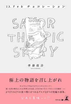 13.Feb チョコレーション