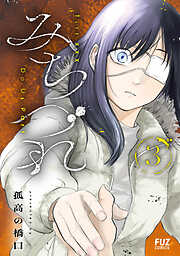 軍人婿さんと大根嫁さん 7巻（最新刊） - コマkoma - 女性マンガ