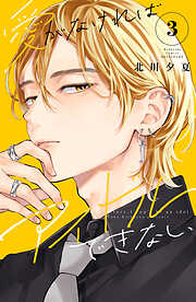 愛がなければアイドルできない