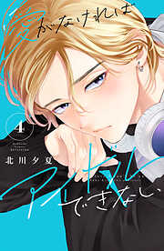 愛がなければアイドルできない