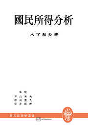 裸本 数理経済学の方法 創文社現代経済学選書 9 丸山徹 極値問題 不動点定理 Amazon.co.jp: 数理経済学の方法（現代経済学選書） (創文社オン