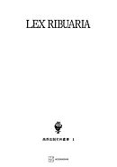 西洋法制史料叢書１：リブアリア法典