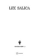 西洋法制史料叢書２：サリカ法典