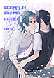 ギャップのある女子2人が百合な話。 1