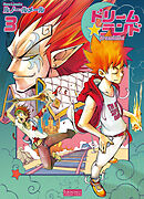 ドリームランド3