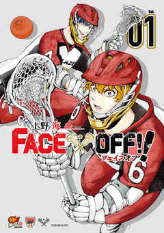 【期間限定　無料お試し版】ＦＡＣＥ　ＯＦＦ！！