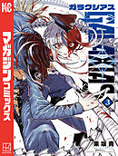 ＧＡＬＡＸＩＡＳ（３）