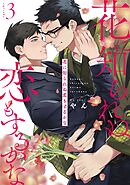 花に知られぬ恋もするかな3