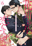 花に知られぬ恋もするかな6