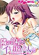 隣の部屋でイキ狂う恋人 ～彼女を包み込んだのは、俺の父親だった～ 【単話】(1) モザイク版