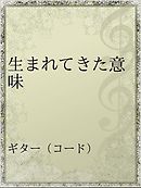 Hey みんな元気かい 漫画 無料試し読みなら 電子書籍ストア ブックライブ