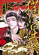 猫に涅槃　#2