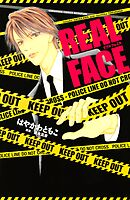 【期間限定　試し読み増量版】ＲＥＡＬ　ＦＡＣＥ