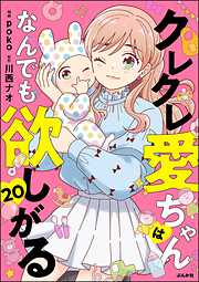 けだものたちの時間～狂依存症候群～ （6）（最新刊） - big brother