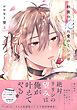 砂漠の花に愛のくちづけ【電子限定描き下ろし漫画付き】【コミックス版】 下巻