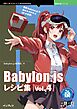 Babylon.js レシピ集 Vol.4