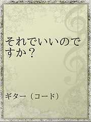 より子 の一覧 漫画 無料試し読みなら 電子書籍ストア ブックライブ